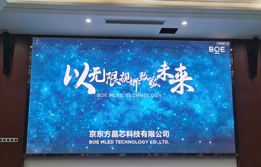 國(guó)開(kāi)BTQ015調(diào)試完畢   像素點(diǎn)：3328*1872，尺寸：5.12x2.88m