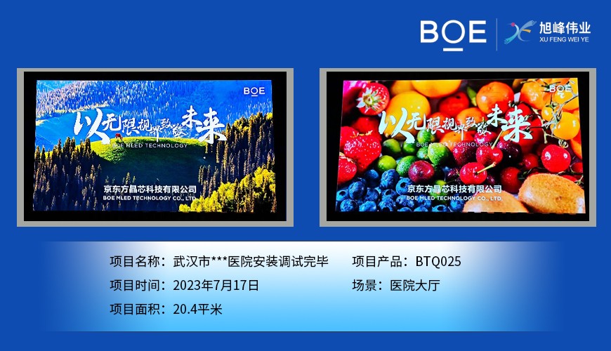 武漢市***醫(yī)院安裝調(diào)試完畢