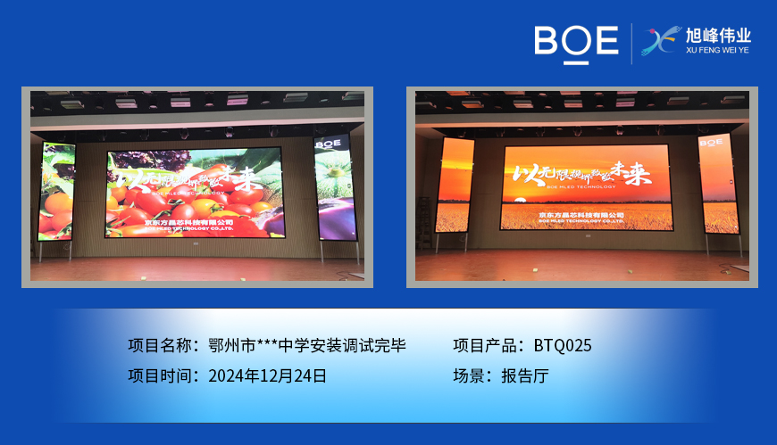 鄂州市***中學安裝調(diào)試完畢