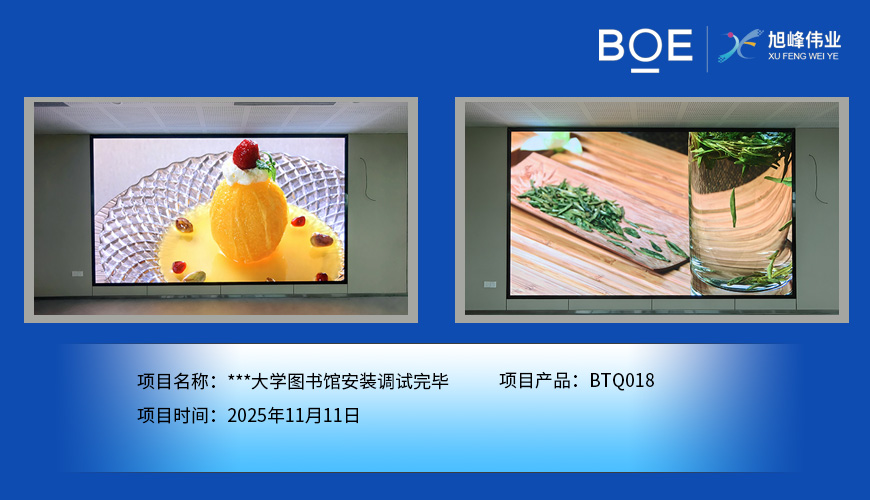 ***大學圖書館安裝調試完畢