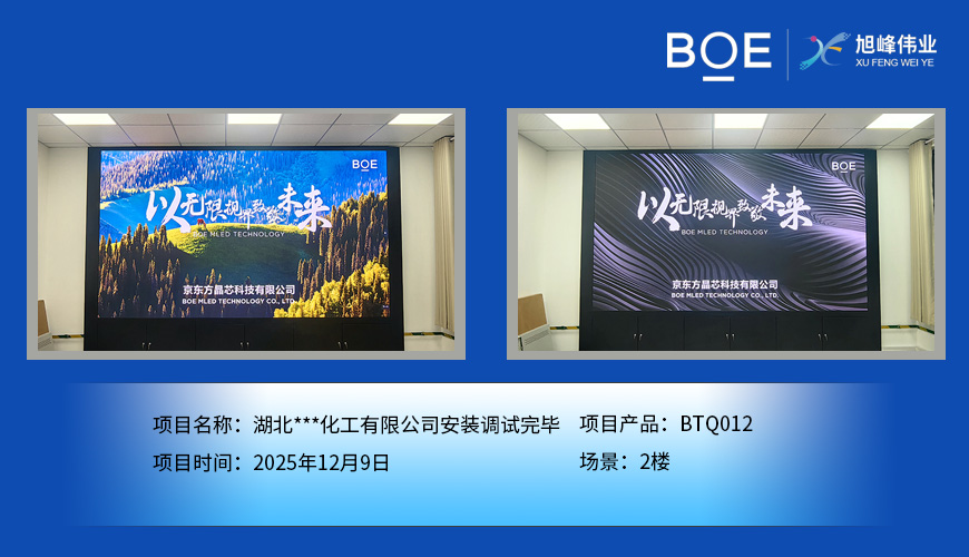 湖北***化工有限公司安裝調試完畢