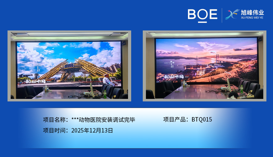 ***動物醫院安裝調試完畢